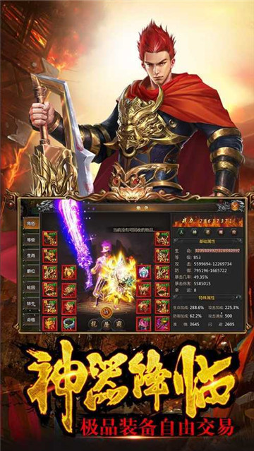 烈焰主宰