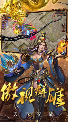 傲世霸主傳奇
