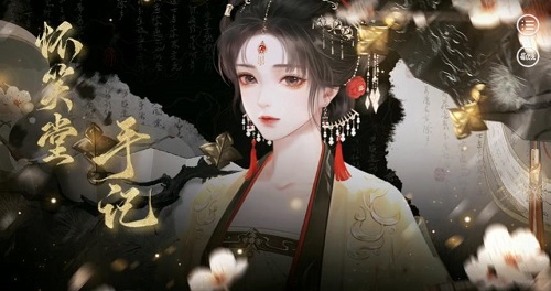 怀笑堂手记金手指