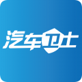 汽車衛士