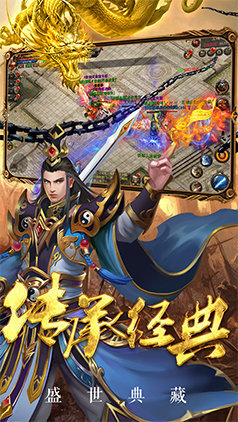 傲世霸主傳奇
