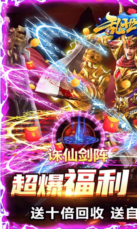 乱世无双武将三国