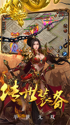 傲世霸主傳奇