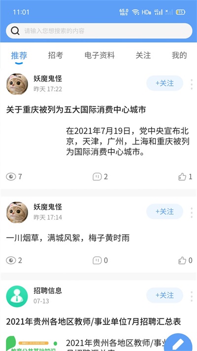 莘知專升本