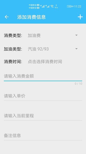 汽车用车宝