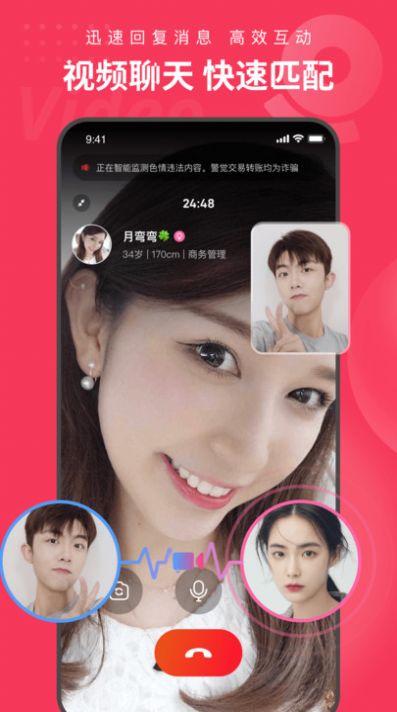 织梦聊天软件