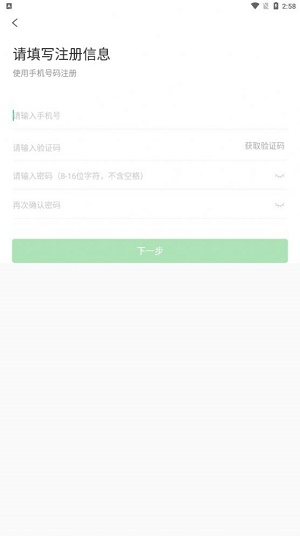 电智小店最新版