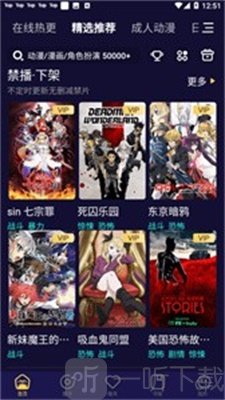 妖精动漫免登陆入口
