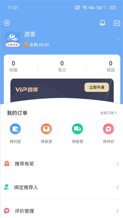 莘知專升本
