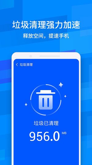 龙卷风手机清理