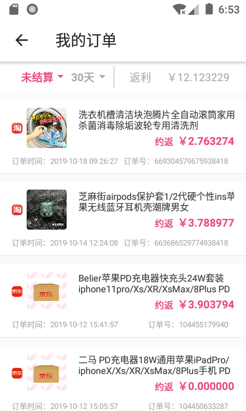 魚利多
