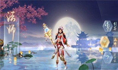 神行九歌魅族