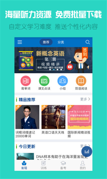 可可日常英语