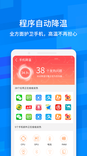 龙卷风手机清理