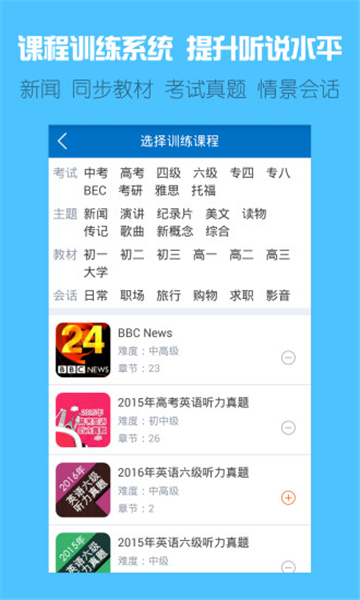 可可日常英语