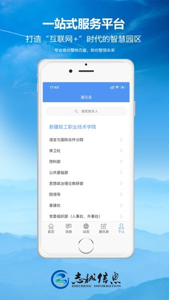 輕職院
