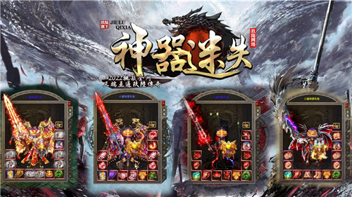 玖陆神器迷失