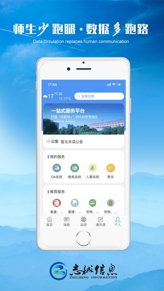 輕職院