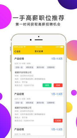 視聘