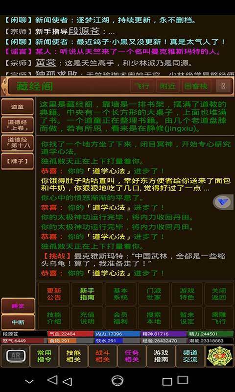 逐梦江湖