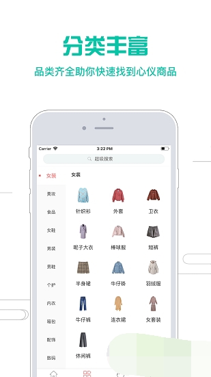 捕貨助手
