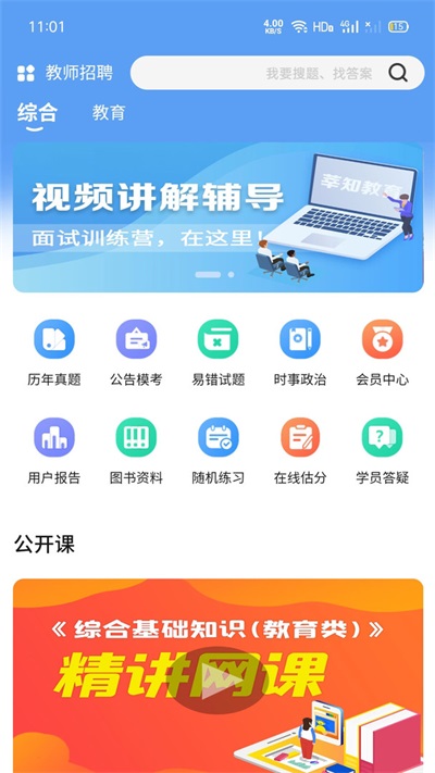 莘知專升本