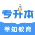 莘知專升本