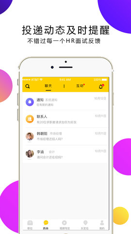 視聘