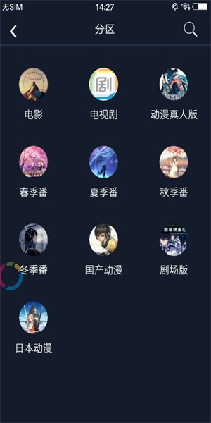zzzfun动漫软件