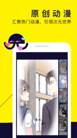 水母漫画库