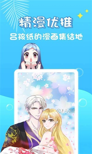 风车漫画阅读平台