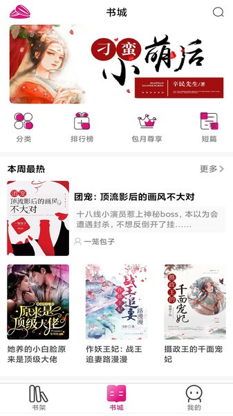 瓜子阅读