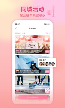 佳缘交友