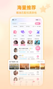 佳缘交友