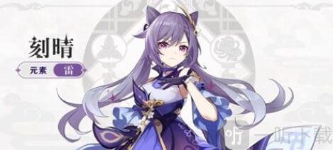 原神无相之雷刷新攻略 无相之雷具体刷新时间介绍