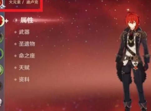 原神无相之雷角色相关介绍 无相之雷人物攻略