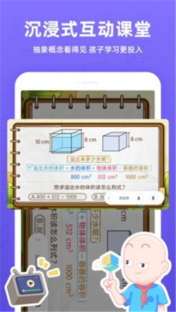 洋蔥學院小學
