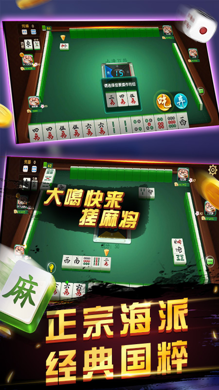 哈狗棋牌杭牌三合一