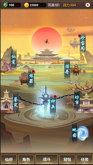 挂机修仙之旅内购