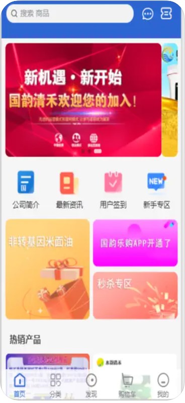 国韵乐购