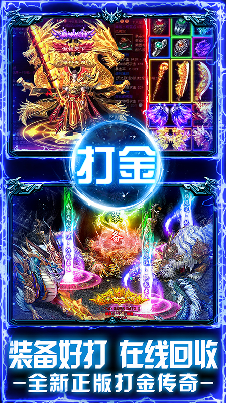 暗黑遠征傳奇