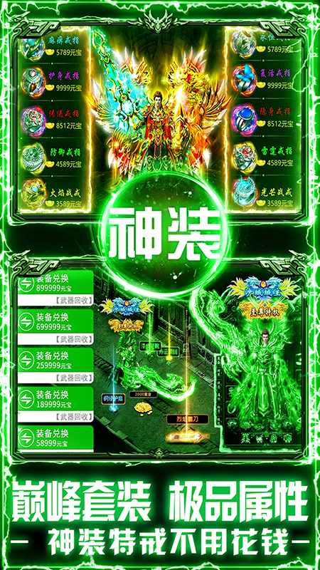 暗黑遠征傳奇