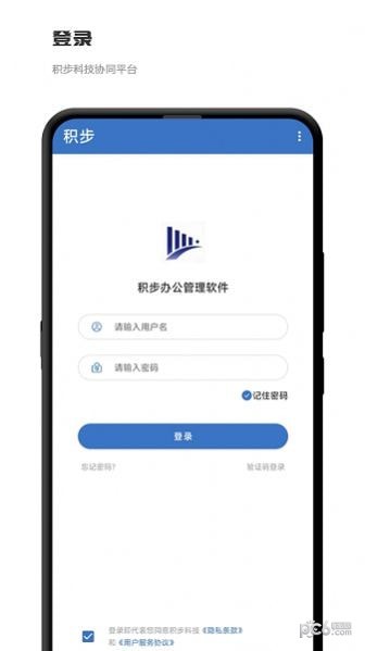 積步科技辦公