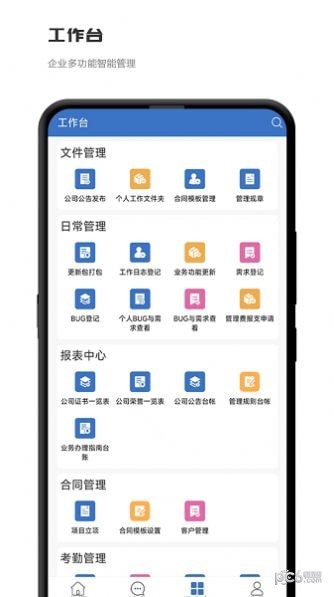 積步科技辦公