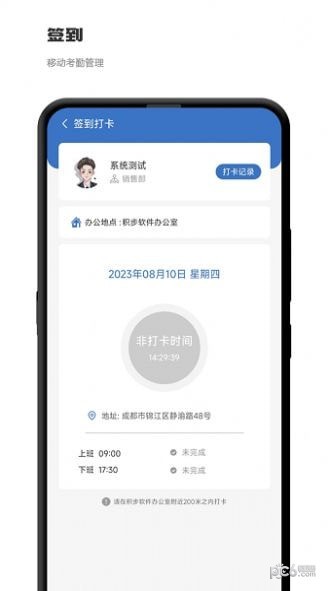 積步科技辦公