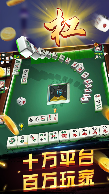 哈狗棋牌杭牌三合一