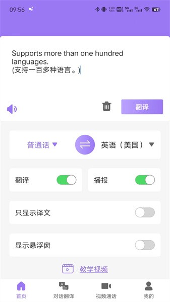 随心说pro