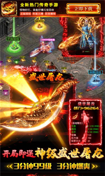 裁決龍城