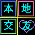 附近陌约会