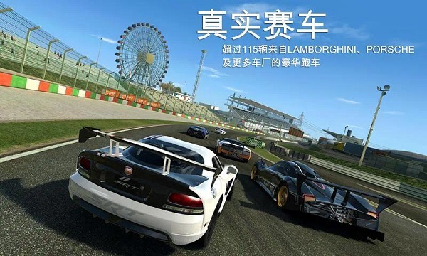 真实赛车3完美版